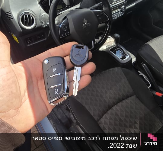 מפתח ושלט רכב ביד בתוך מכונית